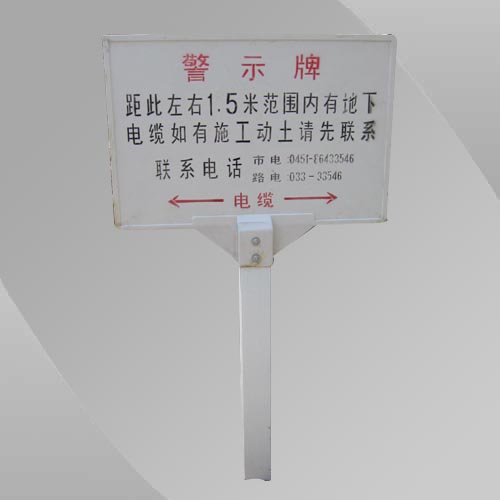 铁路警示牌
